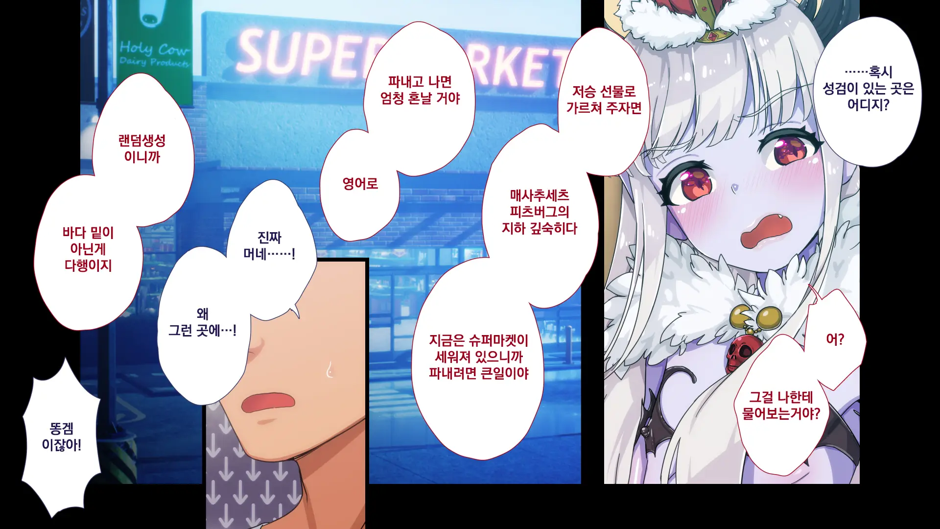 Maonaho ~Kouhen~ Maou O Mezasu Otouto Ga Ore No Nama Onaho Ni Natta Wake | 마오나홀 ~후편~